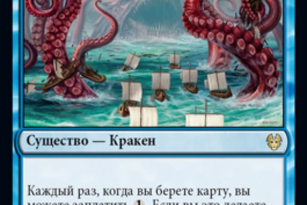 Kraken адрес